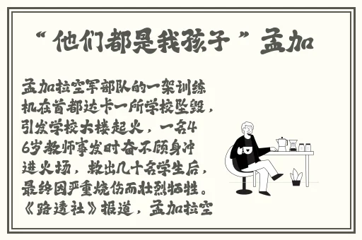 老师穿黑色**真丝旗袍的由来